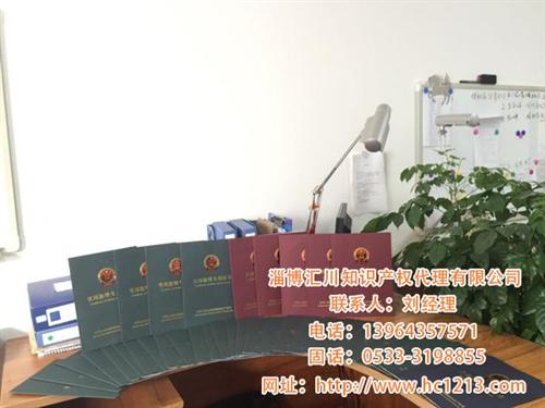 淄博专利申请时间、淄博专利申请、汇川专利 淄博专业专利申请 淄博专利申请人