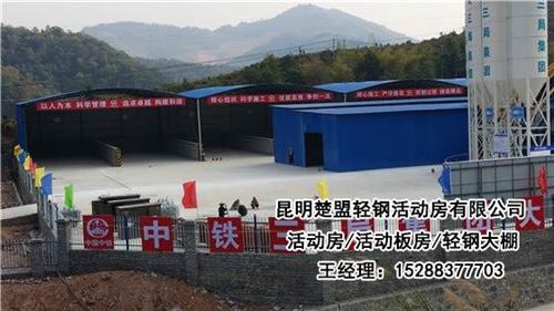 轻钢大棚安装,文山轻钢大棚,昆明楚盟活动  轻钢大棚价格  轻钢大棚哪家好