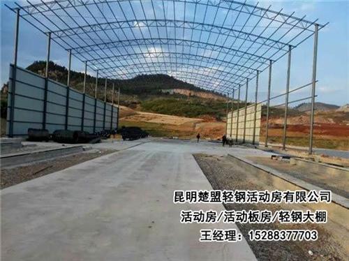 轻钢大棚报价_瑞丽轻钢大棚_昆明楚盟活动  轻钢大棚价格  轻钢大棚哪家质量