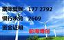 深圳市网络借贷信息中介机构备案条件和流程