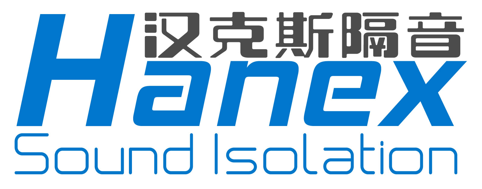 杭州汉克斯隔音技术工程有限公司