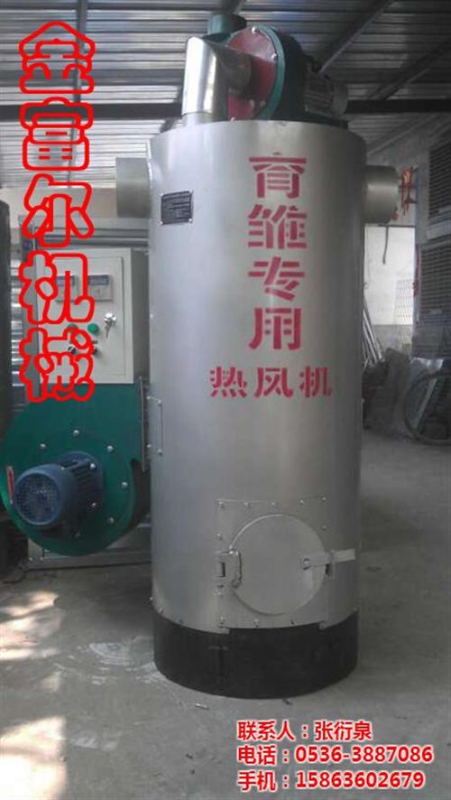 金富尔_燃煤热风炉_蛋鸡育雏燃煤热风炉&nbsp;&nbsp;燃煤热风炉哪家好&nbsp;&nbsp;专业生产燃煤热风
