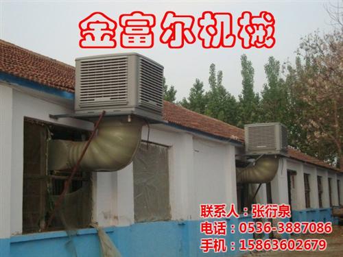 蛋鸡舍降温冷风机|降温冷风机|金富尔(图 母猪圈降温冷风机 铸造车间降温冷风