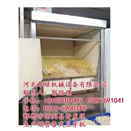 循环水豆芽机价格_循环水豆芽机_翠绿机械&nbsp;&nbsp;循环水豆芽机招商&nbsp;&nbsp;循环水豆芽机批发