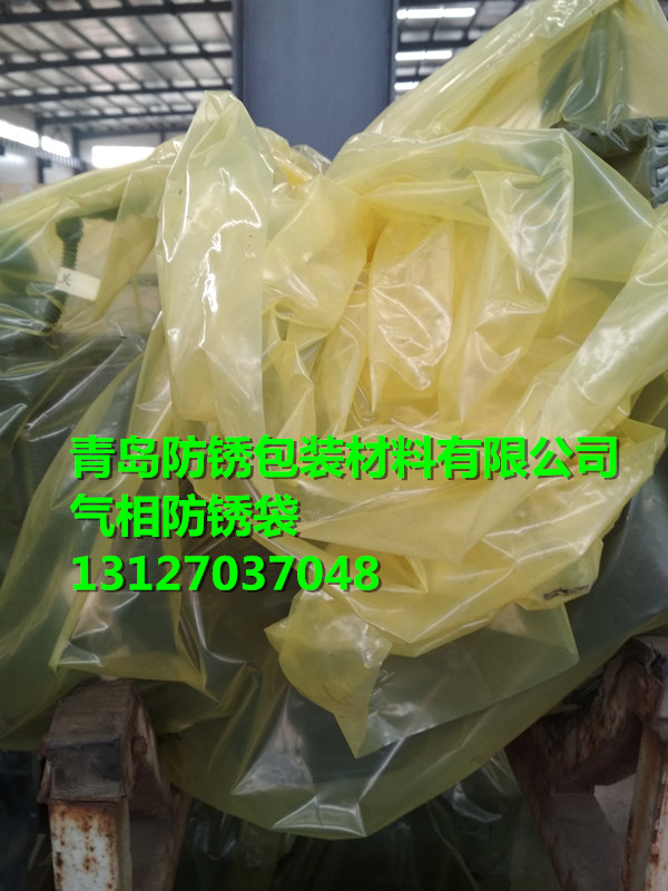 青岛防锈包装材料有限公司