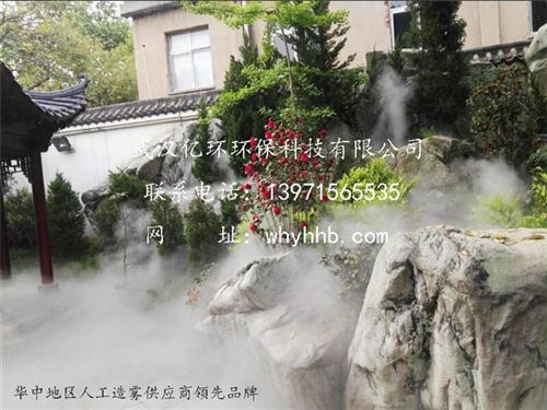武汉人造雾、人造雾公司、武汉人造雾厂家  武汉人造雾公司哪  武汉人造雾厂家哪