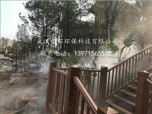 武汉人造雾_武汉亿环环保科技_人造雾配件  人造雾厂家哪家好  人造雾公司