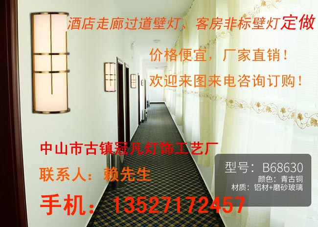 客厅壁灯_卧室壁灯厂_酒店壁灯定做_书房壁灯  铝材壁灯