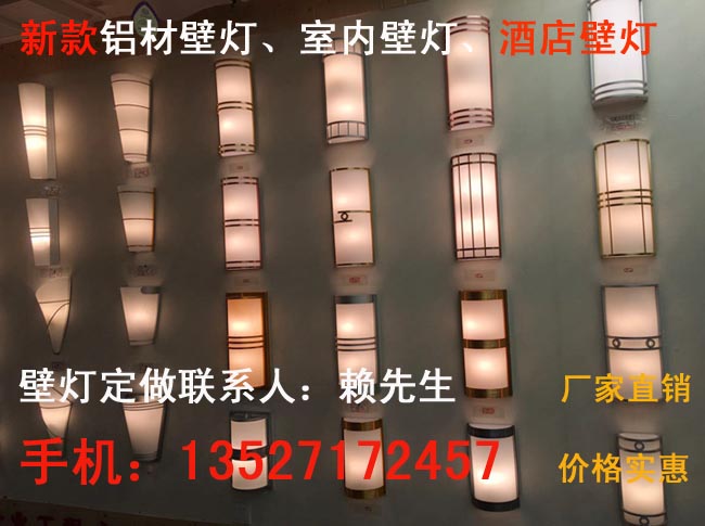 新中式壁灯壁灯_背景墙壁灯_酒店工程壁灯  酒店壁灯  客厅壁灯  铝材壁灯