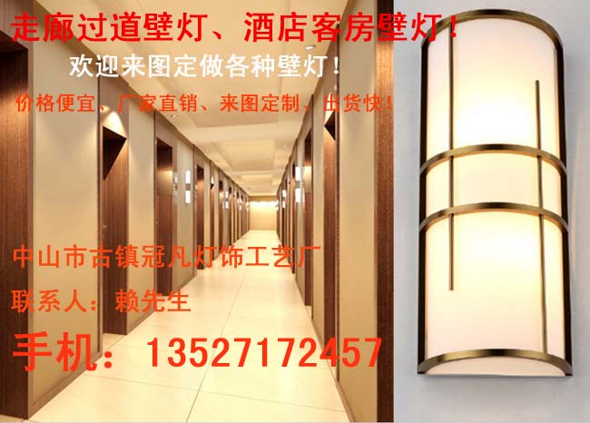 室内壁灯、酒店过道壁灯、酒店卧室壁灯、酒店床头壁灯  欧式壁灯  现代简约壁灯
