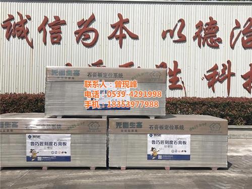 石膏板,鲁巧匠,临沂9厘石膏板  临沂防水石膏板  临沂9mm石膏板