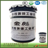 金彪工业水性漆 超高防锈环氧底漆  防锈漆