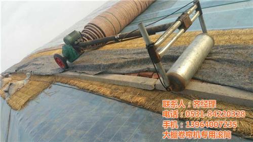 菏泽大棚卷帘机|永兴农业|大棚卷帘机遥控 大棚卷帘机参数 大棚卷帘机型号 大棚卷帘机遥控器