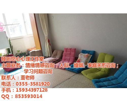 个人情感咨询,太原情感咨询,倾听您心心理  女人情感咨询  婚姻情感咨询电话