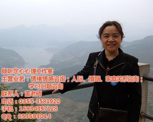 忻州心理咨询|倾听您心心理工作室|心理咨  婚姻心理咨询  心理咨询哪家专业  网上心理咨询