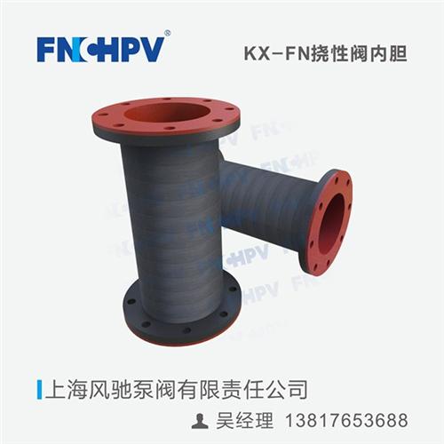 山东管夹阀哪有卖_管夹阀_【风驰泵阀】(  山东管夹阀厂家直  山东管夹阀批发