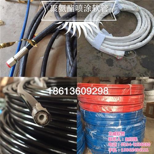 喷涂软管、龙威软管、喷涂软管供应商  发泡机专用喷涂软  钢丝喷涂软管
