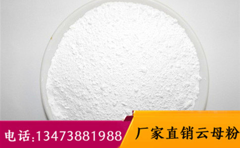 乌鲁木齐云母粉价格_乌鲁木齐云母粉厂家价格是多少钱