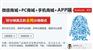 网中网生鲜电商三级分销商城系统开发，可免费试用