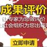 河北建筑房屋安全鉴定论文评价_建筑建材房