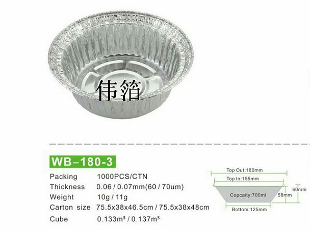 新思维煲仔饭机专用碗 锡纸煲仔饭碗 铝箔碗配盖  新思维煲仔机碗  外卖铝箔碗