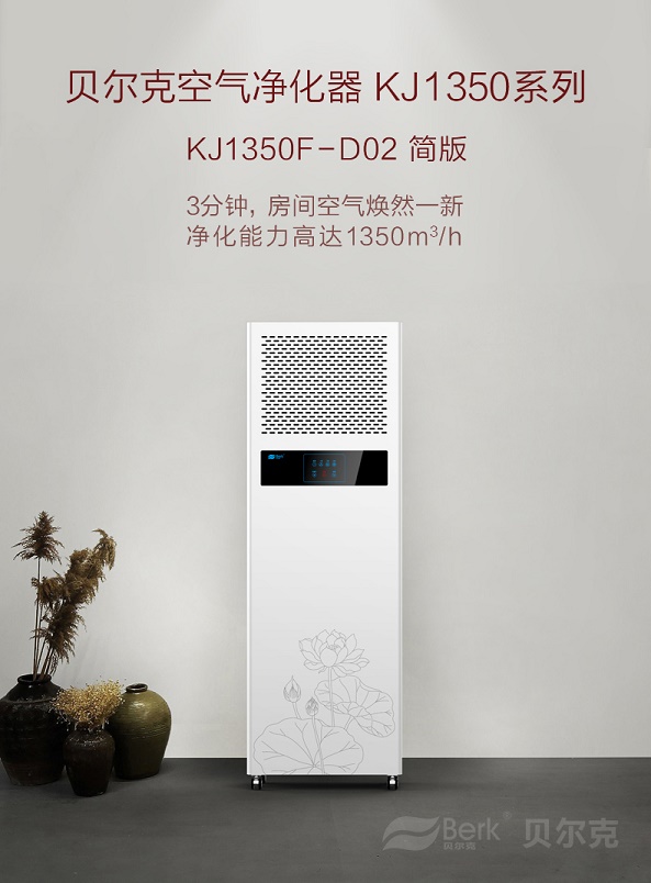 央视：空气净化器如何选择【附：贝尔克】  央视空气净化器  空气净化器选择