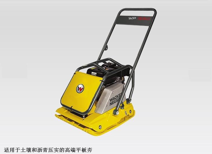 威克单向振动平板夯WP1550AW沥青 碎石夯实作业板夯 平板夯型号 夯实机