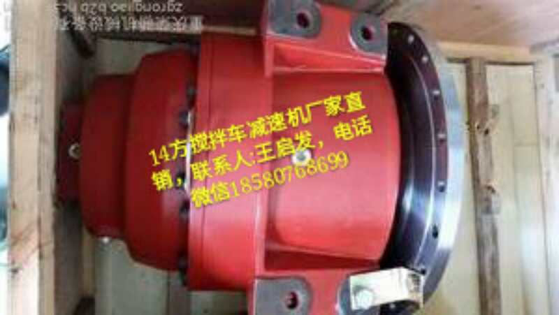 14方P7300混泥土搅拌车减速机  国产搅拌车减速机  ZF搅拌车减速机