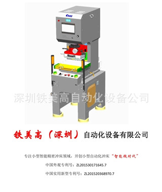 供应毛毡厂家模切冲压设备  计算机铭牌冲压设备  打印机铭牌冲床  电脑键盘鼠标冲压设备