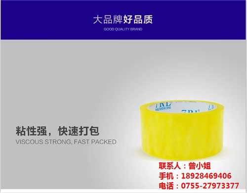 透明胶带加工,透明胶带,龙生胶粘(多图)  透明胶带代理  透明胶带报价