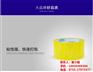 透明胶带代理,透明胶带,龙生胶粘(查看)