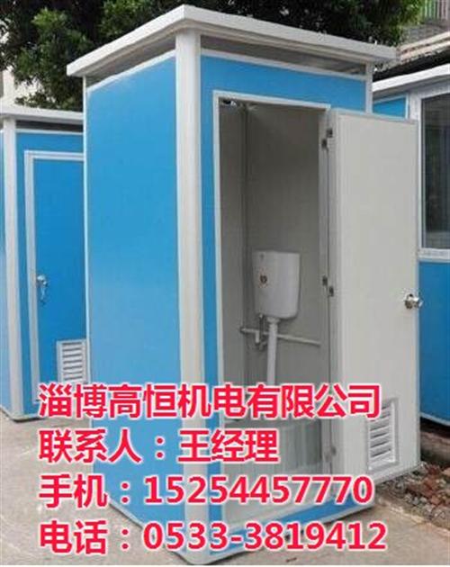 无锡移动公厕,淄博高恒机电,移动公厕公司  移动公厕价格  移动公厕 尺寸