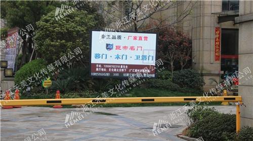 广告|禾美文化传媒专业服务|衢州电子变动&nbsp;&nbsp;衢州电子变动广告&nbsp;&nbsp;衢州禾美广告&nbsp;&nbsp;衢州社区广告