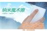 纳米海绵|三维新材料|纳米海绵厂家