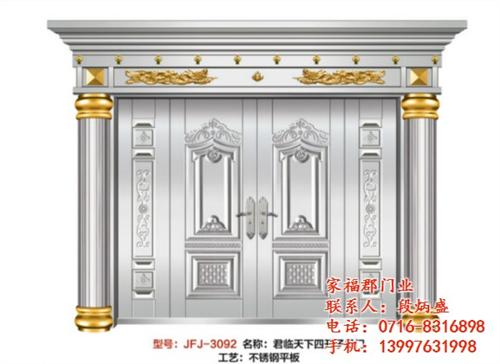 荆州市不锈钢门_荆州家福郡门业_不锈钢门&nbsp;&nbsp;304不锈钢门业&nbsp;&nbsp;不锈钢门 价格&nbsp;&nbsp;不锈钢门 品牌