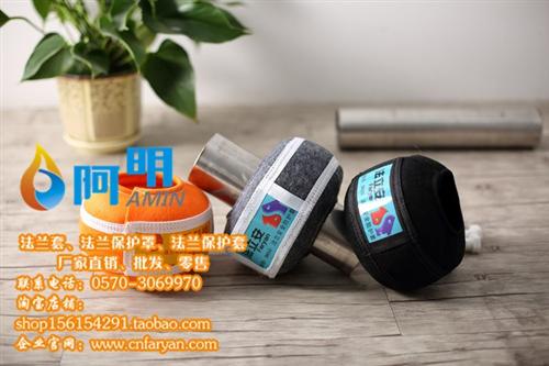 阀门保护套_阿明科技厂家直销_阀门保护套&nbsp;&nbsp;阀门保护套厂家&nbsp;&nbsp;阀门保护套供应商