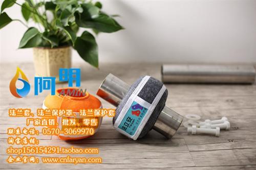 法兰套、阿明科技法兰套专业供应商、法兰套&nbsp;&nbsp;四氟法兰套&nbsp;&nbsp;法兰套批发&nbsp;&nbsp;法兰套生产厂家