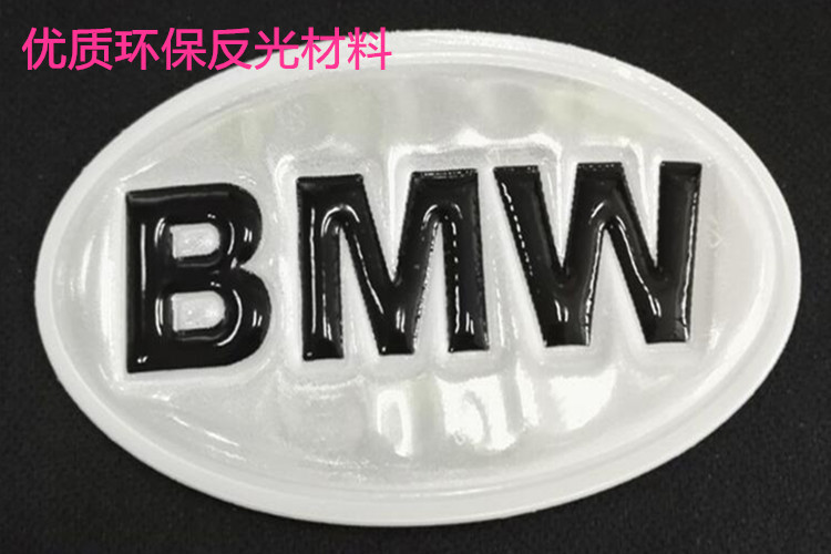 13年定制生产反光标_服装商标_服装辅料