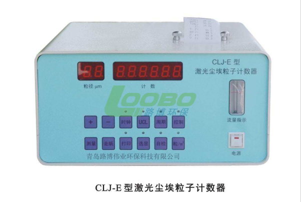 六档粒径尘埃浓度检测  CL J-E激光尘埃粒子计数器  粒子计数器价格  厂家  供应商