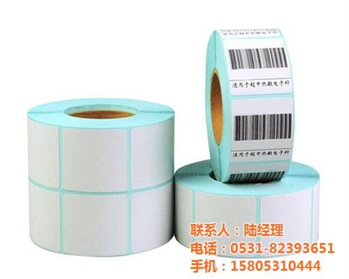 昊辰通、滨州标签纸、标签纸代理  标签纸价格  标签纸尺寸