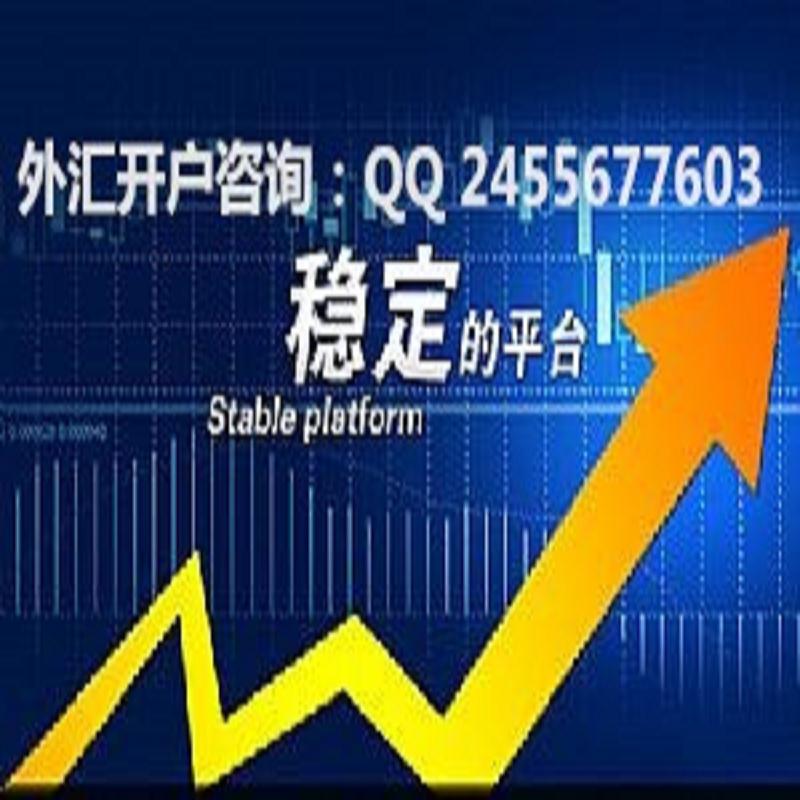 湖南外汇带盘公司/湖南外汇/今日外汇牌价  国内外汇带盘公司  外汇看盘软件  模拟炒外汇