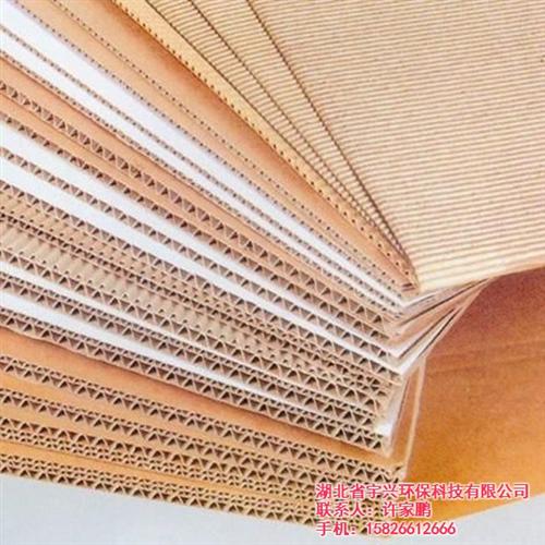 纸板批发|巴东纸板|宇兴环保(查看)  黄纸板哪家好  纸板定做哪家好