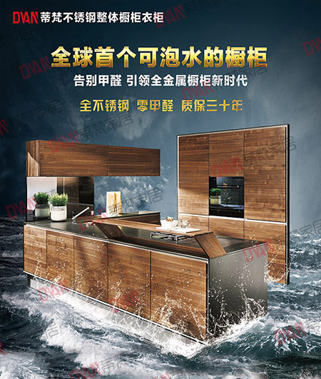 不锈钢橱柜|不锈钢环保橱柜|不锈钢无甲醛橱柜  不锈钢橱柜价格  0甲醛橱柜