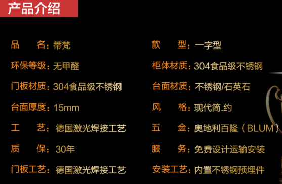 蒂梵无甲醛橱柜|蒂梵整体厨房好吗|环保橱柜  北京蒂梵橱柜  不锈钢橱柜价格  0甲醛橱柜