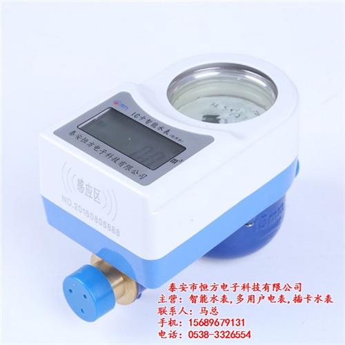 ic卡水表|泰安恒方电子科技|ic卡水表  ic卡水表品牌  ic卡水表型号  ic卡水表的优缺