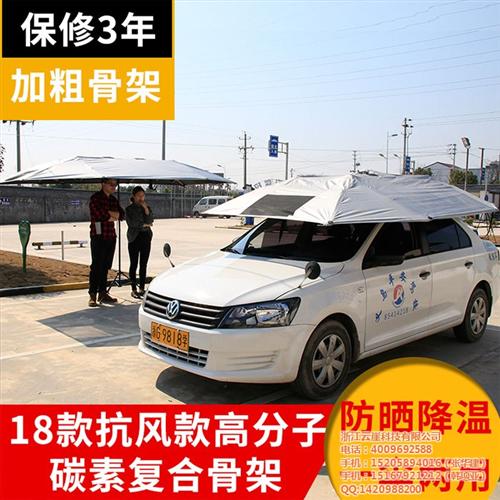 广元市遮阳伞、全自动汽车多云伞、汽车遮阳  全自动汽车太阳伞  汽车遮阳伞  全自动遮阳棚