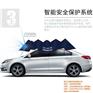 全自动汽车遮阳伞,汽车遮阳,全自动汽车多