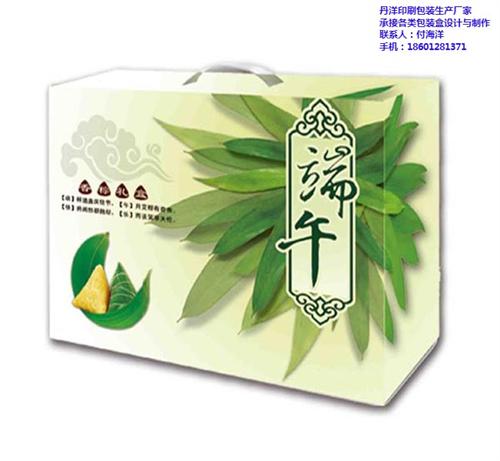 北京粽子包装盒印刷,北京粽子包装盒,丹洋  北京订做粽子包装  北京粽子包装盒生