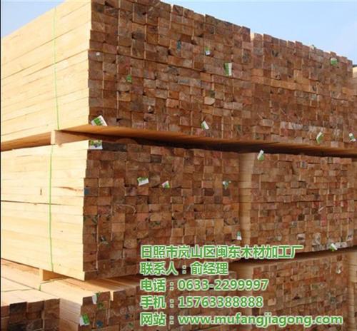 建筑方木,闽东木业,建筑方木加工厂&nbsp;&nbsp;建筑方木生产厂家&nbsp;&nbsp;建筑方木批发