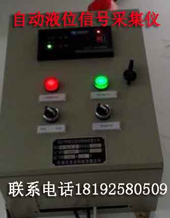液位信号自动采集控制仪水箱水塔水池可用  液位信号仪  水箱液位仪  水塔液位控制器